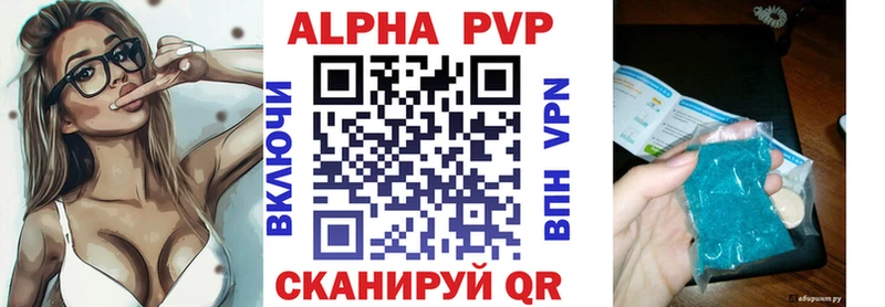 мориарти состав Коряжма Alpha PVP VHQ