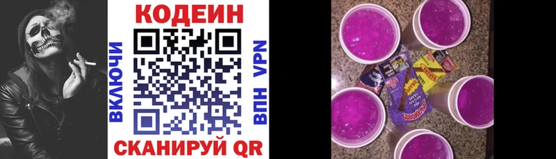 omg зеркало  Коряжма  Codein Purple Drank  shop как зайти  наркошоп 