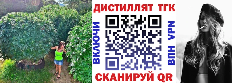 Дистиллят ТГК вейп  закладки  Коряжма 